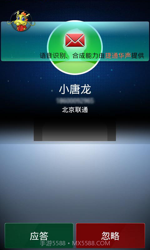 小唐龙司机助手截图4