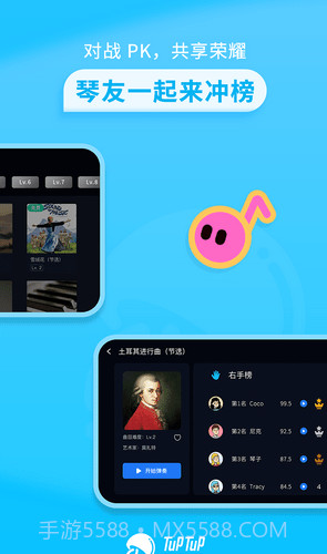 星海弹弹钢琴助手截图2 星海弹弹钢琴助手截图2