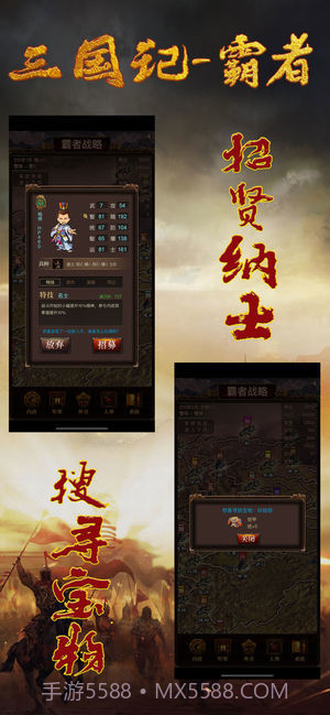 三国记霸者截图2 三国记霸者截图2