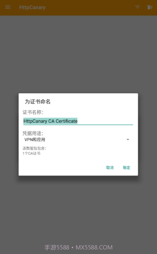 小黄鸟抓包(羊了个羊修改器)截图1 小黄鸟抓包(羊了个羊修改器)截图1