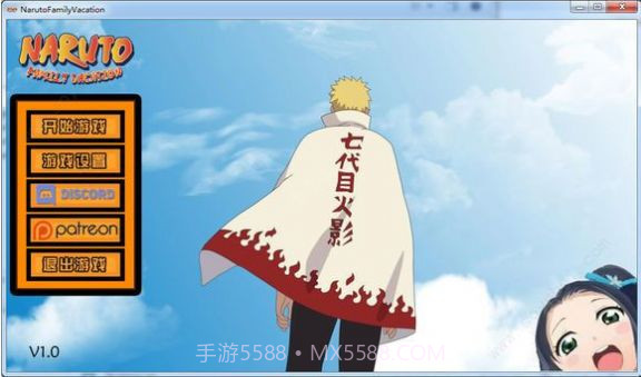 博人的假期游戏截图1