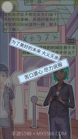 恋爱的酸甜苦辣截图1