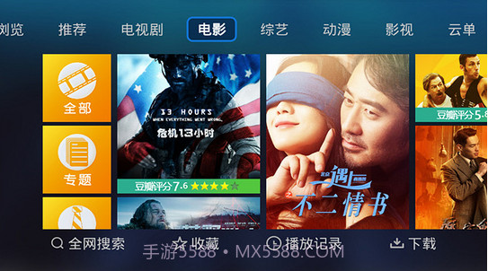 电视家5.0app截图2