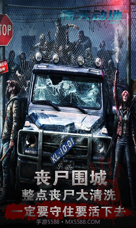 惊天动地2Online截图5 惊天动地2Online截图5