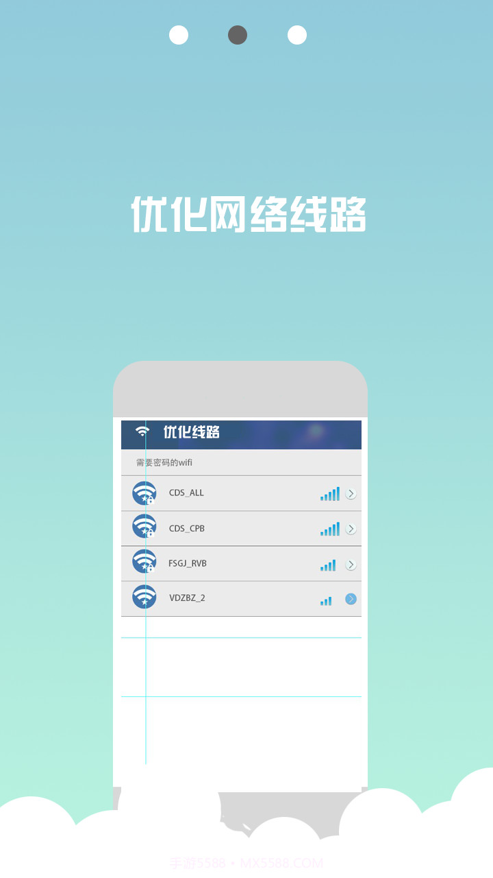 WIFI信号稳定器截图2 WIFI信号稳定器截图2