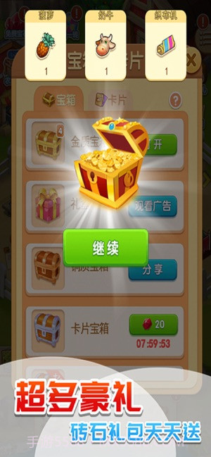 疯狂庄园截图2 疯狂庄园截图2