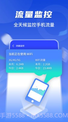随心连5G截图4 随心连5G截图4