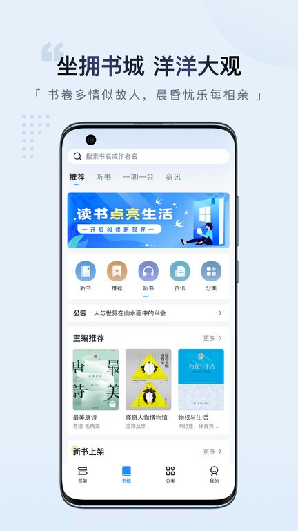 元阅读截图4 元阅读截图4