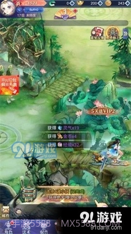 仙女我很乖手游截图2