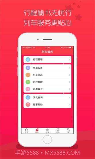 旅途点点截图2 旅途点点截图2