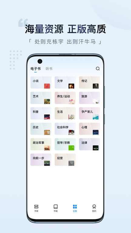 元阅读截图1 元阅读截图1