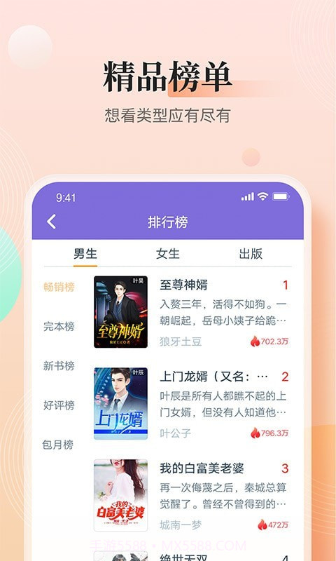 大象看书截图3 大象看书截图3