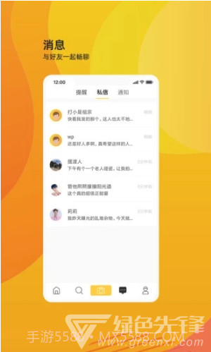 丑拍(丑拍app)V2.3.9003 安卓最新版截图3 丑拍(丑拍app)V2.3.9003 安卓最新版截图3