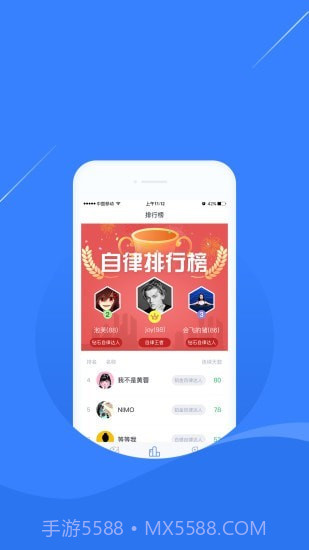 凌立CCMTV自律截图4