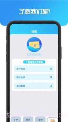 海洋寻宝记截图3 海洋寻宝记截图3