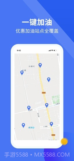 星程车服截图3 星程车服截图3