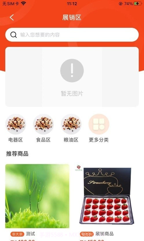 大有链易货截图3