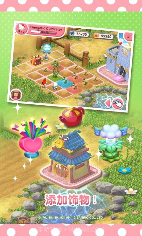 梦想花园截图4 梦想花园截图4