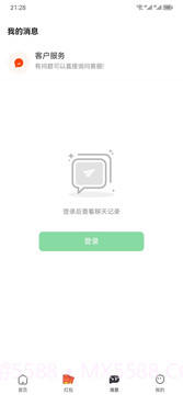 马上结兼职截图2 马上结兼职截图2