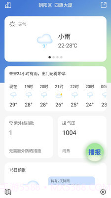 乐知空气截图1 乐知空气截图1