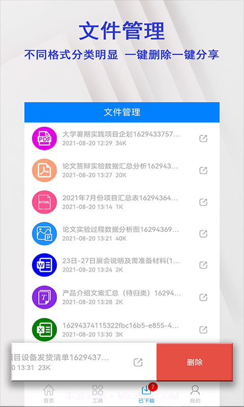 格式转换全能扫描仪截图3