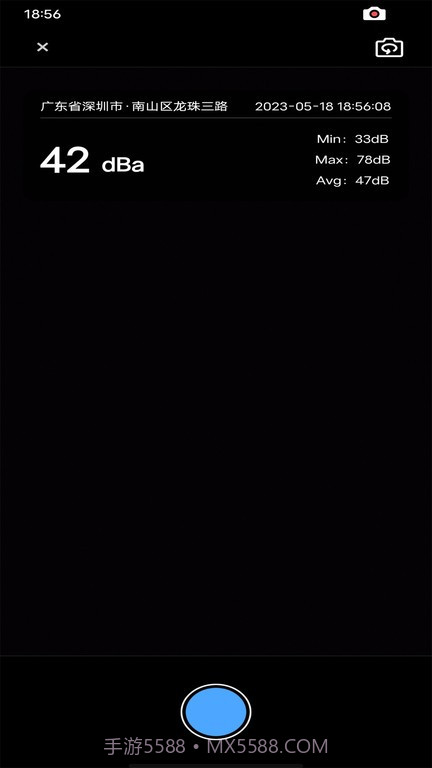 噪音分贝检测截图3 噪音分贝检测截图3