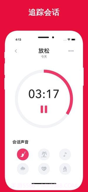 HabitMinder截图4 HabitMinder截图4