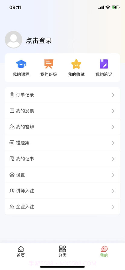 领课平台版截图2 领课平台版截图2