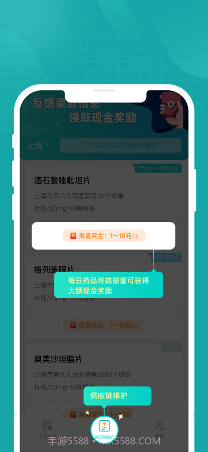 药数据截图2 药数据截图2