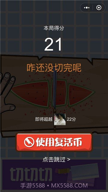 疯狂切菜截图3 疯狂切菜截图3