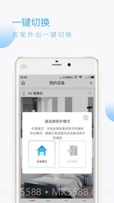 蛮牛摄像机截图5 蛮牛摄像机截图5