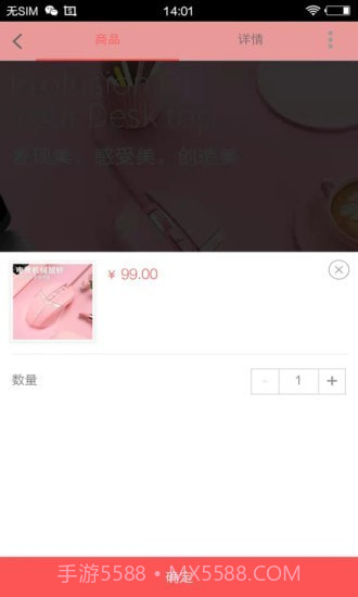 爱看商城截图2 爱看商城截图2