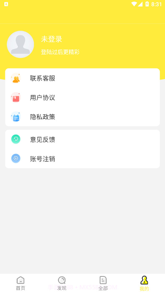 cso全聘截图4