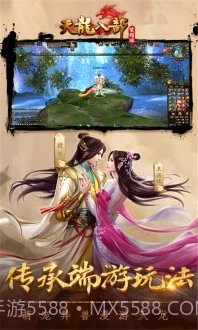 天龙八部荣耀版苍山服截图2 天龙八部荣耀版苍山服截图2