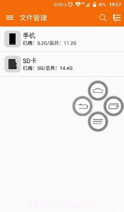 中兴屏幕助手截图5