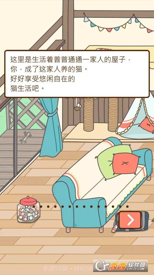 猫咪饲养日常截图2 猫咪饲养日常截图2