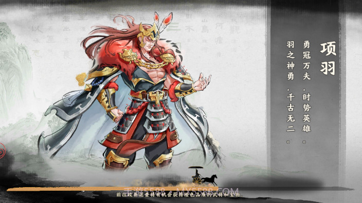 秦皇汉武战国篇截图2 秦皇汉武战国篇截图2