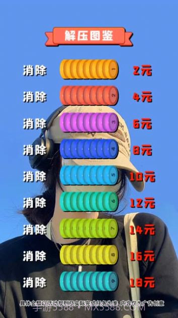 快乐解压大师截图2