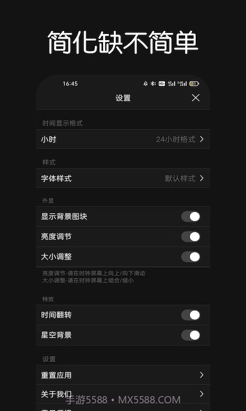 Fliqlo翻页时钟截图4 Fliqlo翻页时钟截图4