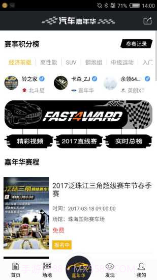 神马嘀嘀截图3 神马嘀嘀截图3