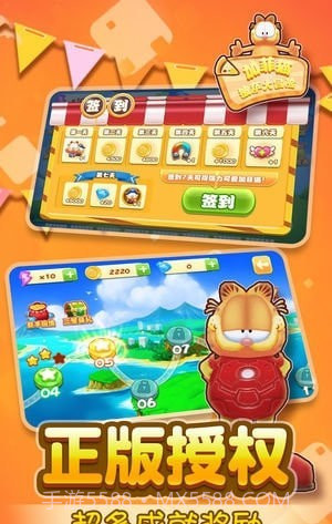 我的加菲猫大冒险截图1