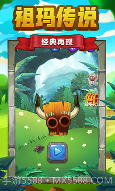 祖玛传说截图2 祖玛传说截图2
