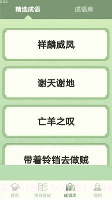 掌上智多星截图2 掌上智多星截图2