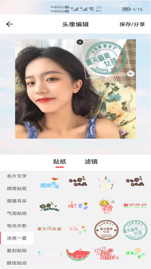 小柚头像截图4 小柚头像截图4