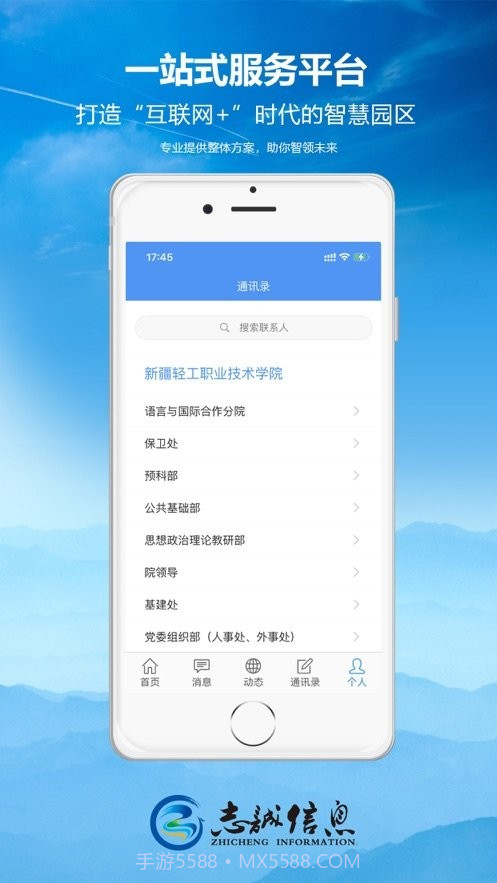 轻职院截图4 轻职院截图4