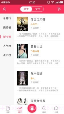 忆秋小说截图3 忆秋小说截图3