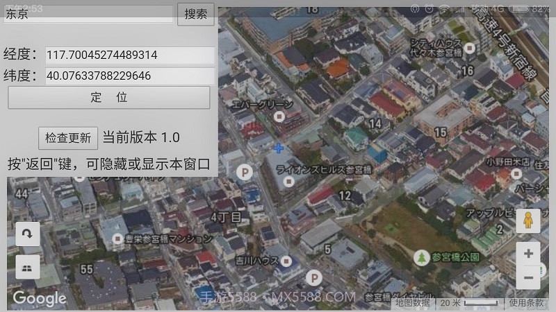 鹰眼卫星地图截图3 鹰眼卫星地图截图3