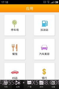 5257智能代驾(客户端)截图4