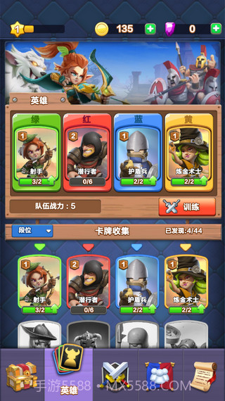 战鼓英雄截图4 战鼓英雄截图4