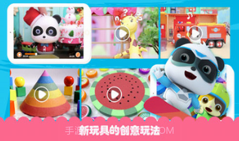 宝宝巴士HD截图3